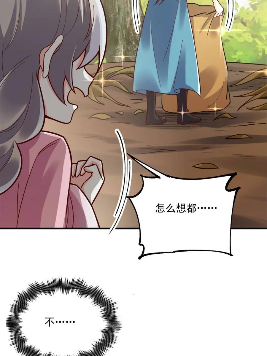 《原来我是修仙大佬》第570话 570话 第59页