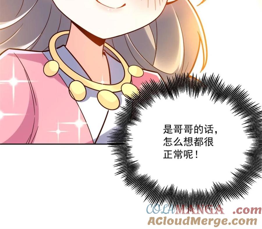 《原来我是修仙大佬》第570话 570话 第61页