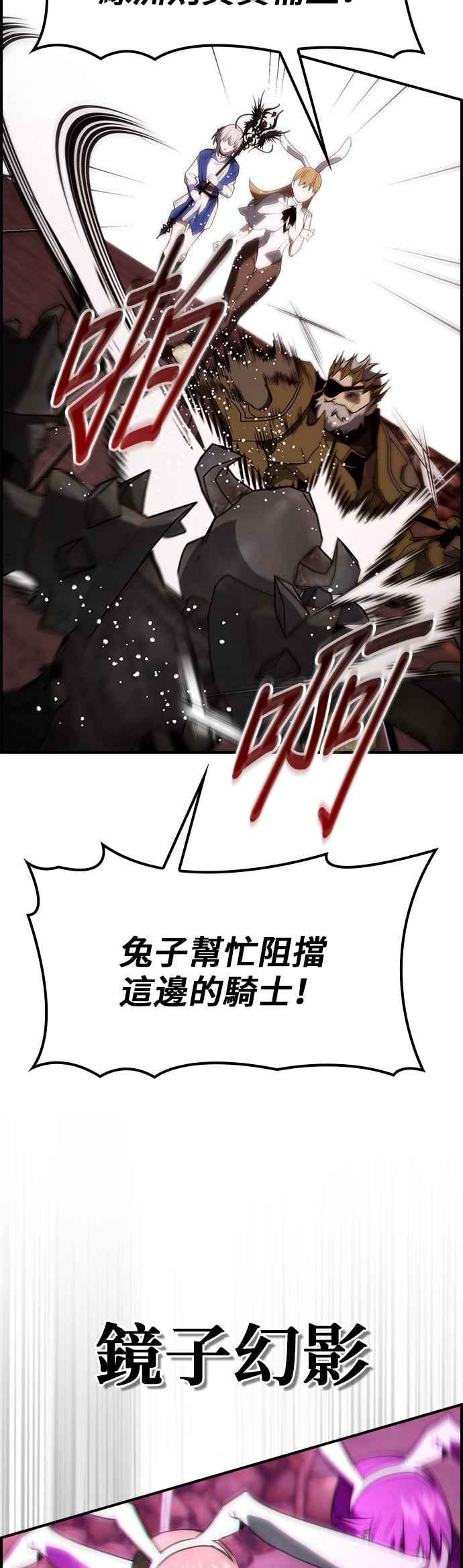 《BE结局制造者》第58话 第18页