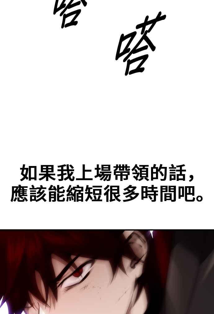 《BE结局制造者》第58话 第29页