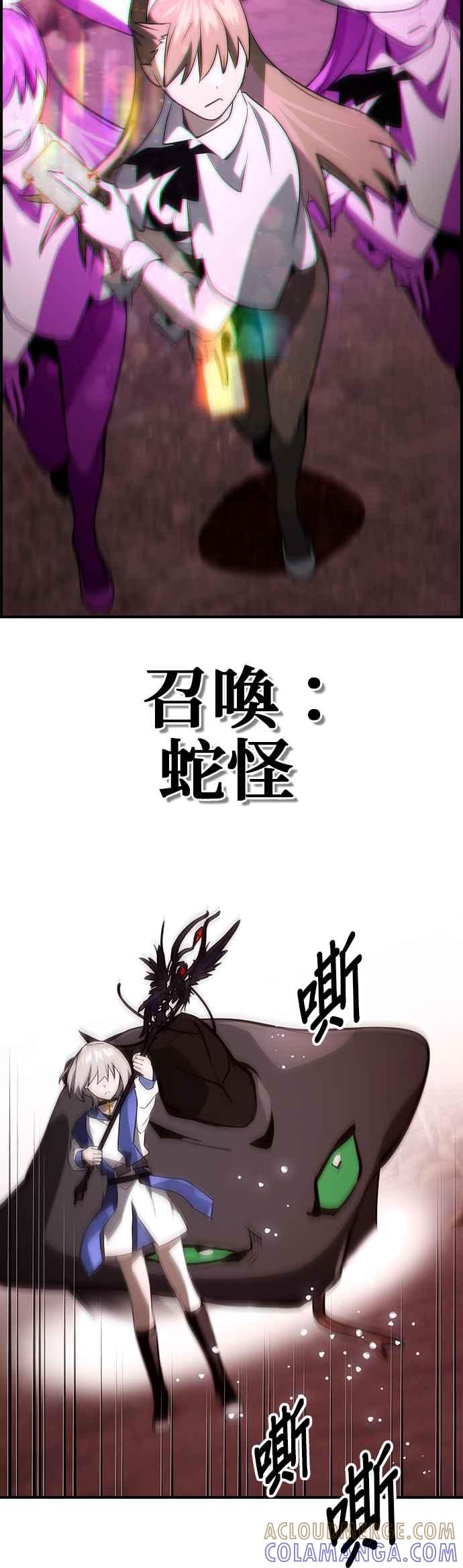 《BE结局制造者》第58话 第19页