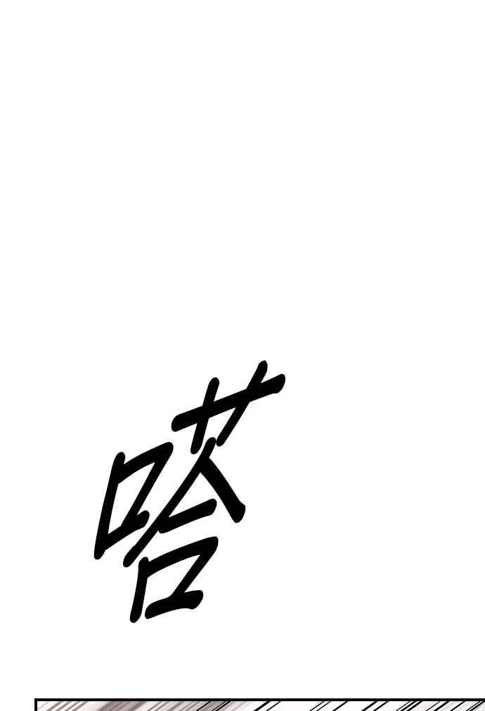 《BE结局制造者》第58话 第27页