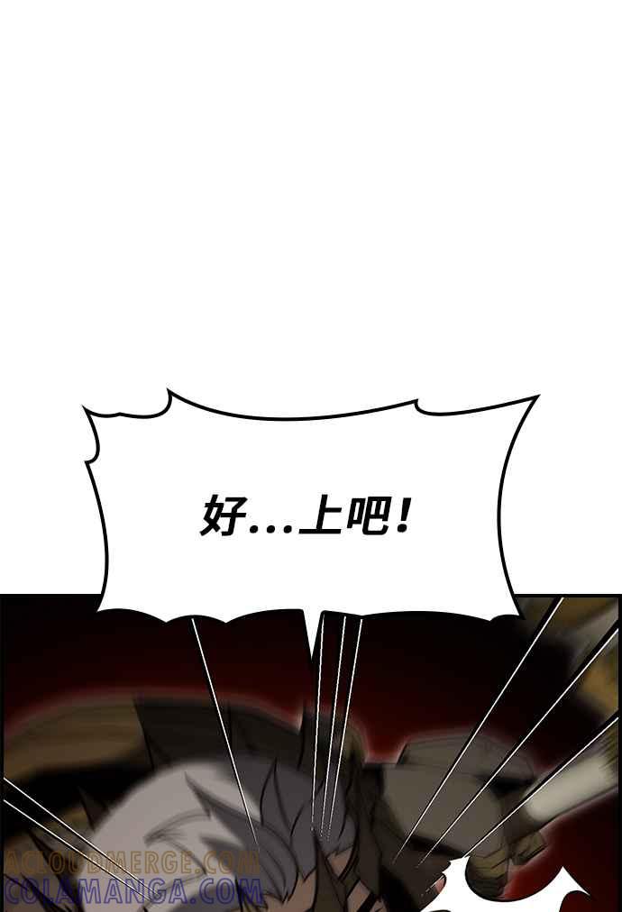 《BE结局制造者》第58话 第25页