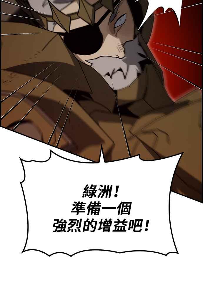 《BE结局制造者》第58话 第26页