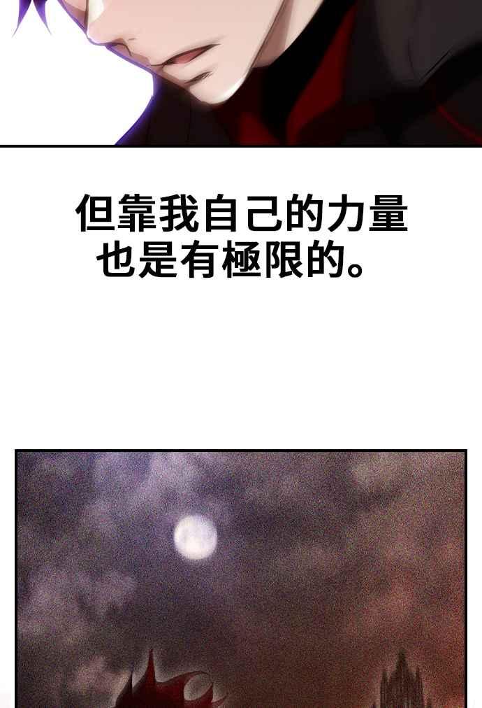 《BE结局制造者》第58话 第30页