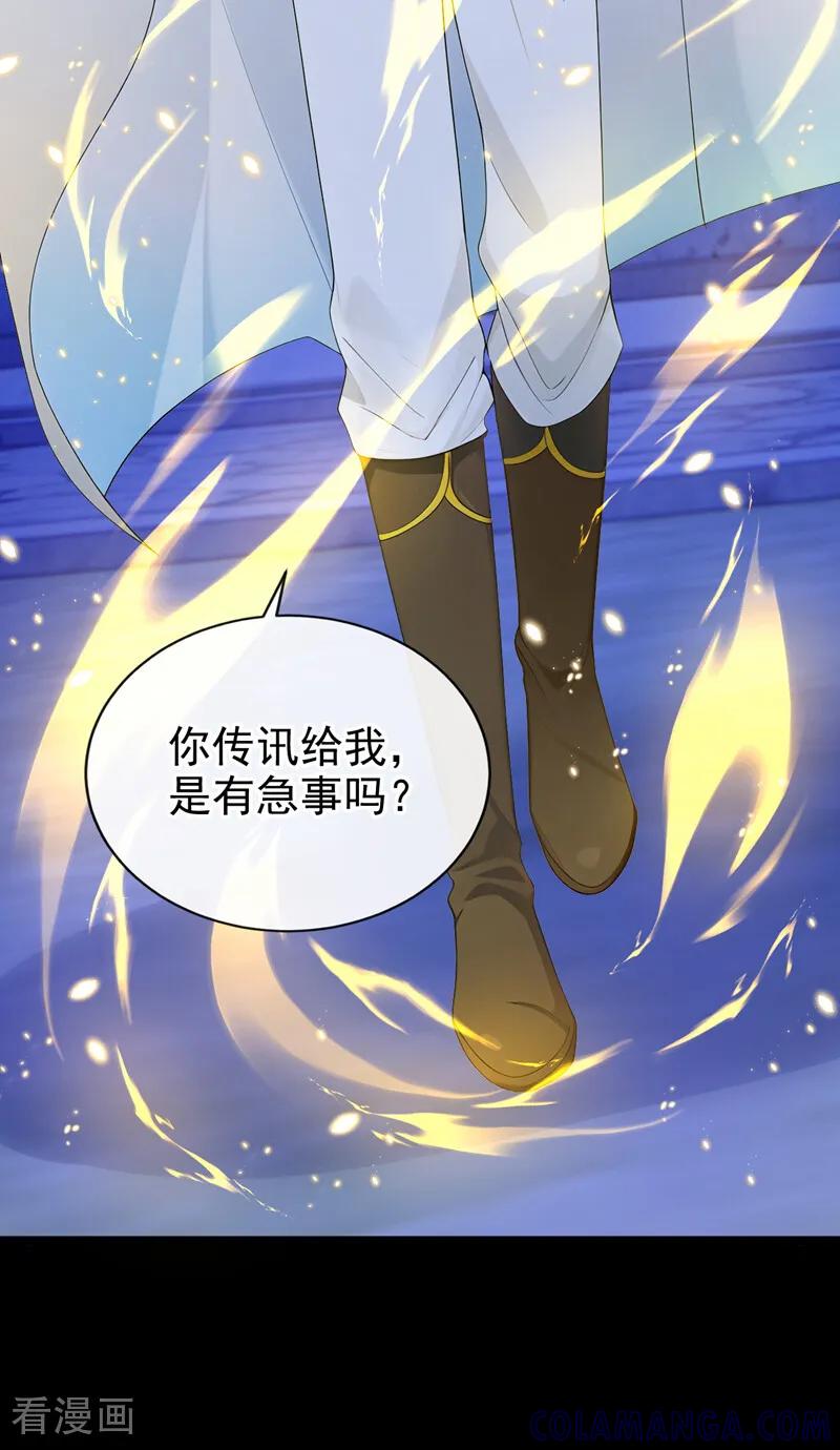 《让出天赋后，我成了魔法界团宠》第29话 心里好奇怪…… 第49页