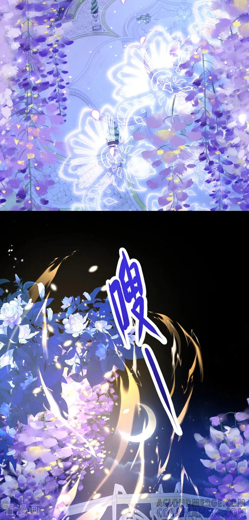 《让出天赋后，我成了魔法界团宠》第29话 心里好奇怪…… 第46页