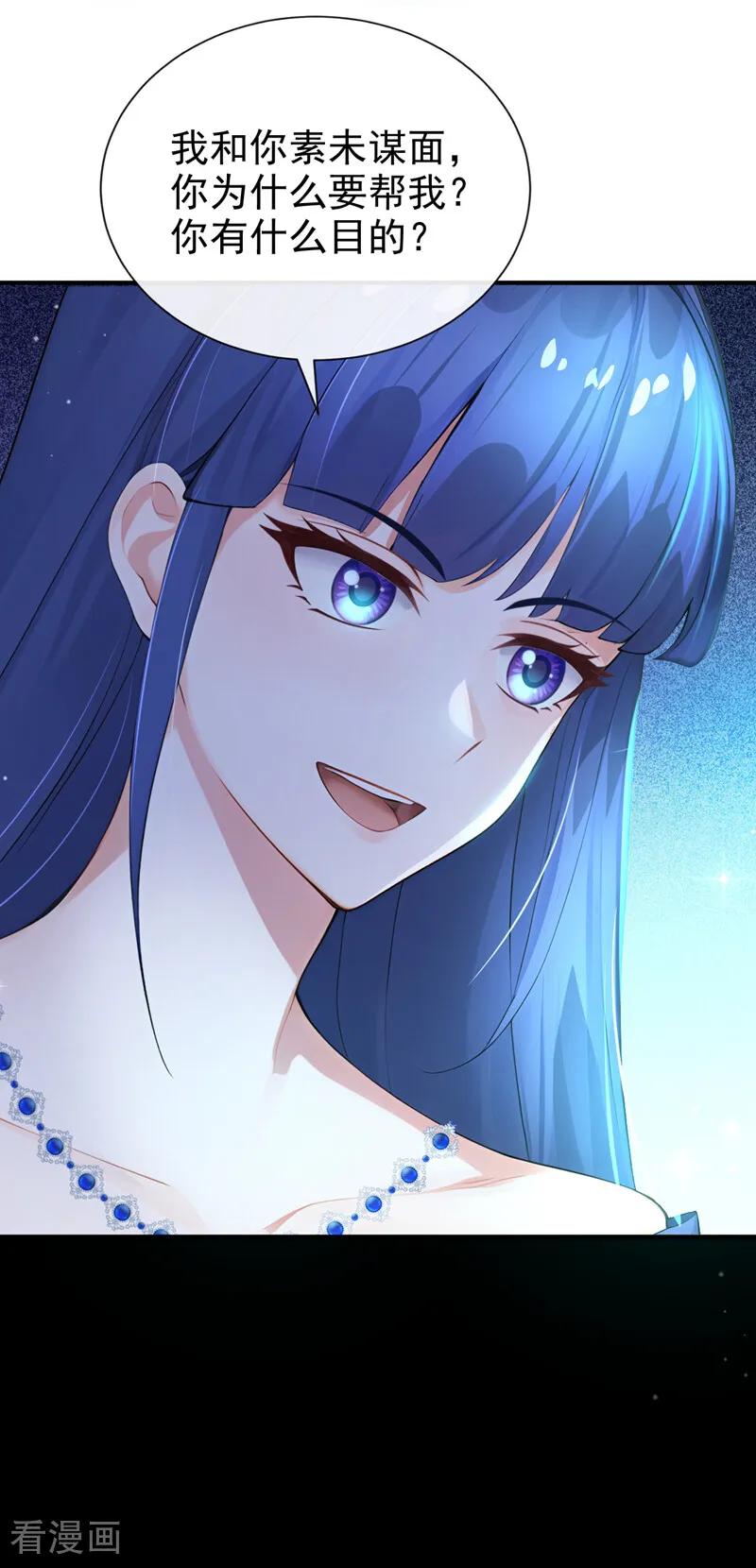 《让出天赋后，我成了魔法界团宠》第29话 心里好奇怪…… 第38页