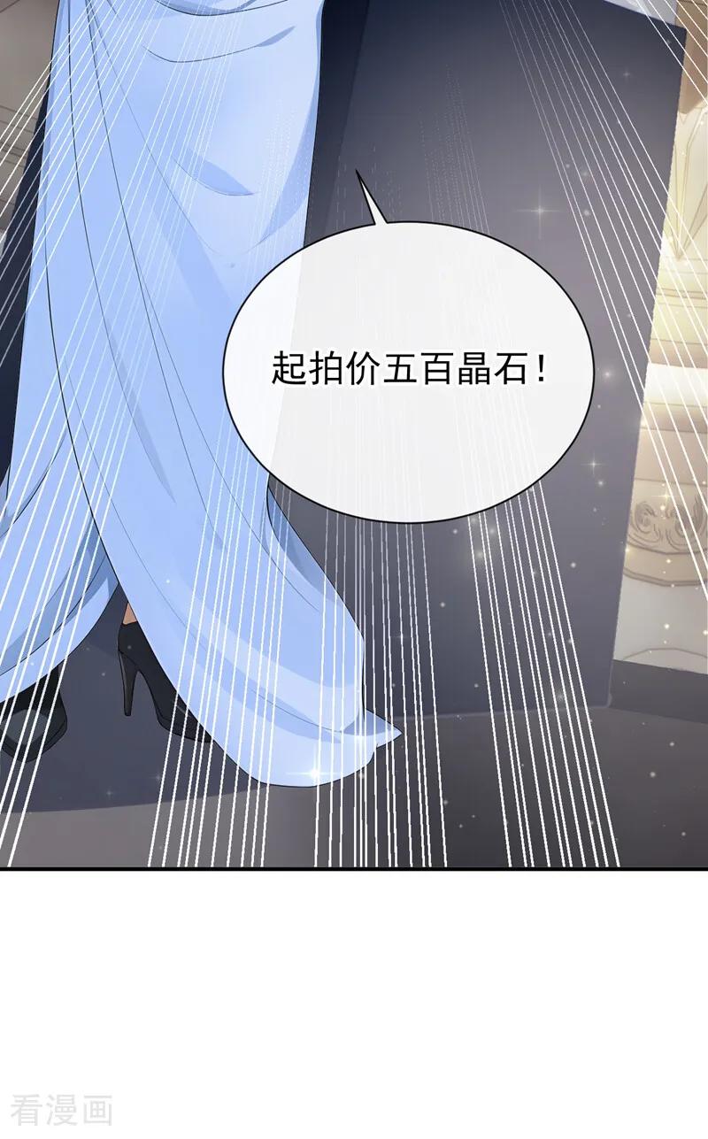 《让出天赋后，我成了魔法界团宠》第29话 心里好奇怪…… 第23页