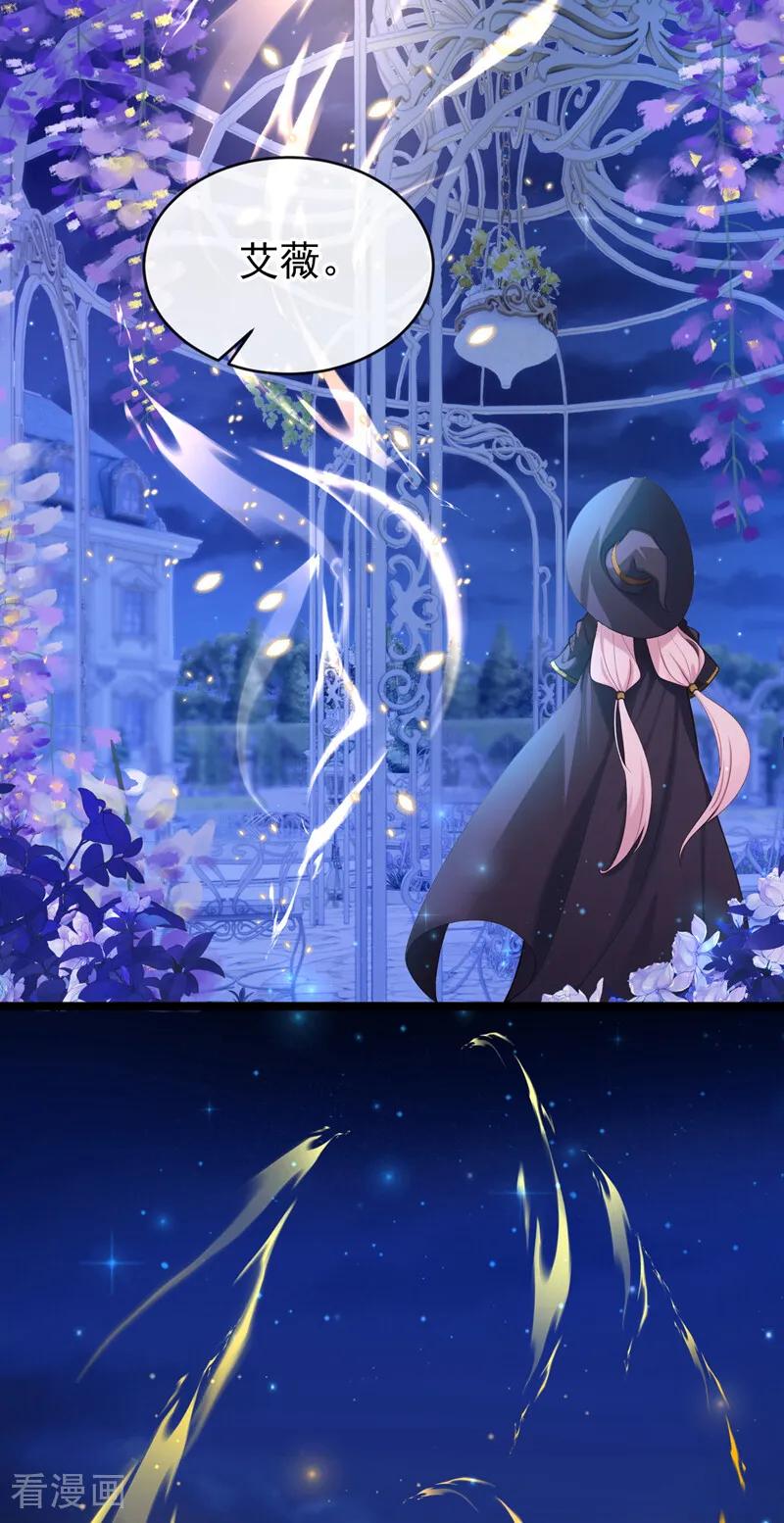 《让出天赋后，我成了魔法界团宠》第29话 心里好奇怪…… 第47页