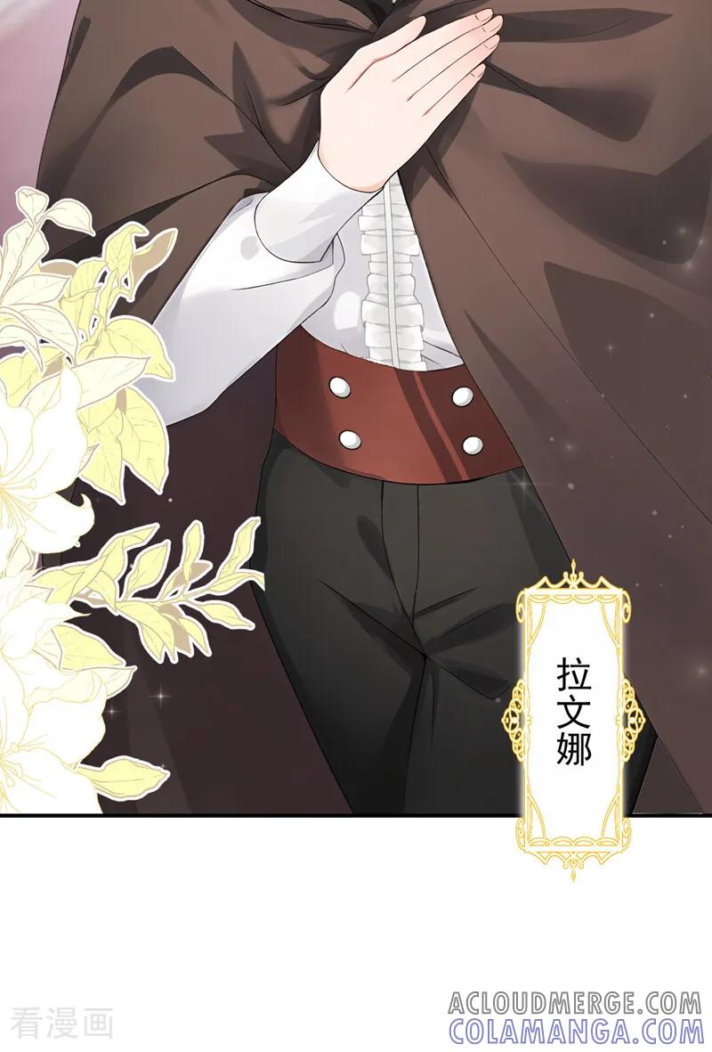 《让出天赋后，我成了魔法界团宠》第29话 心里好奇怪…… 第34页