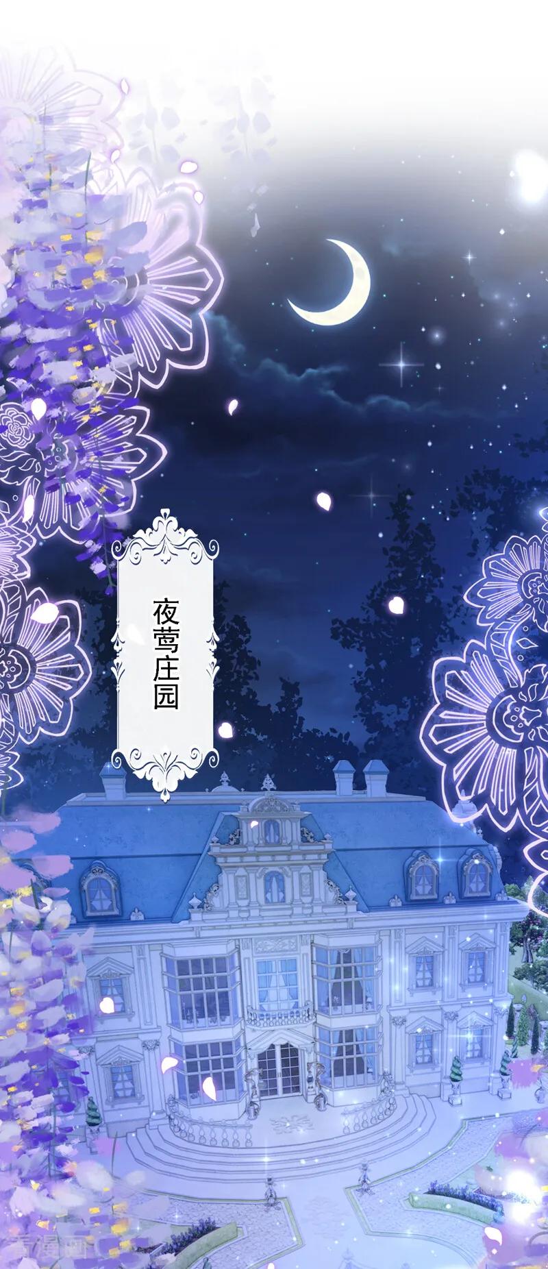 《让出天赋后，我成了魔法界团宠》第29话 心里好奇怪…… 第45页