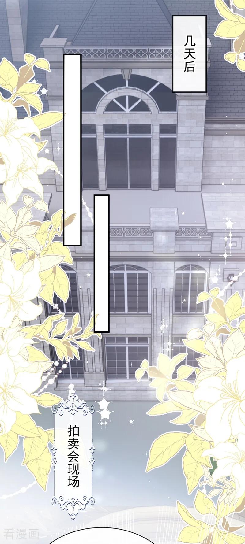 《让出天赋后，我成了魔法界团宠》第29话 心里好奇怪…… 第21页