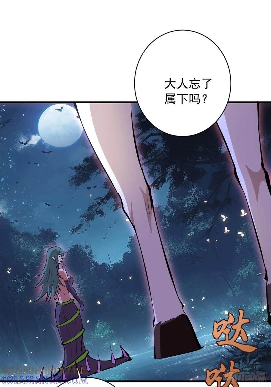 《我靠后宫征服世界》第74话：群体解毒 第25页