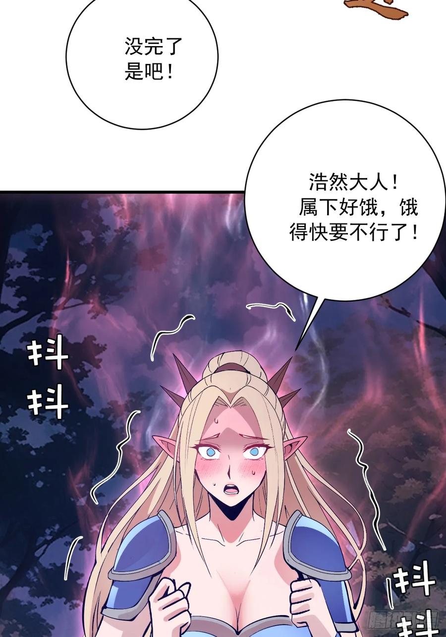 《我靠后宫征服世界》第74话：群体解毒 第26页