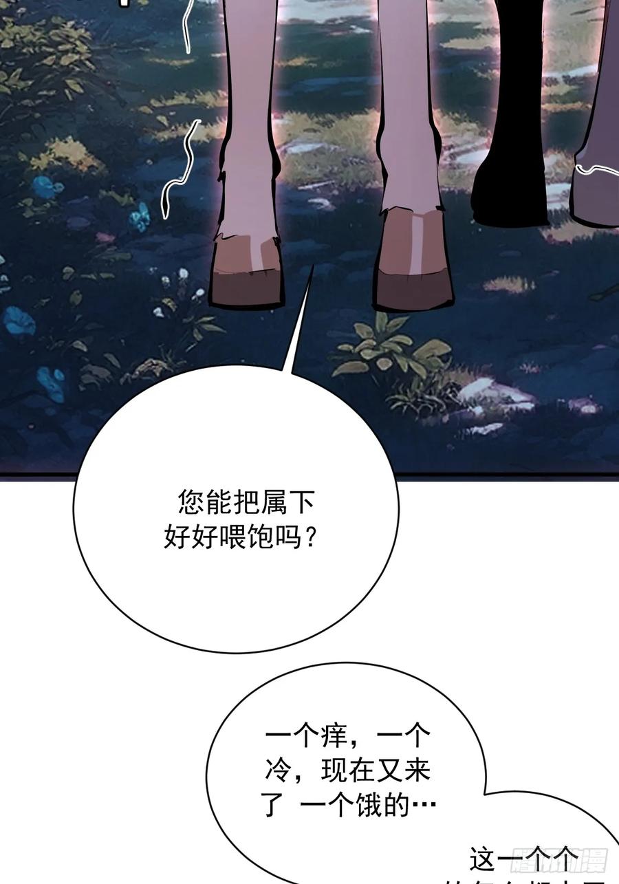 《我靠后宫征服世界》第74话：群体解毒 第28页