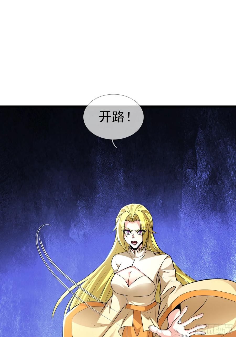 《无限抽取：开局核平修仙世界》025 断的好！ 第63页