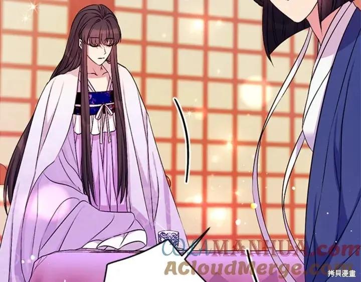 《异世界的野蛮皇后》第71话 第118页