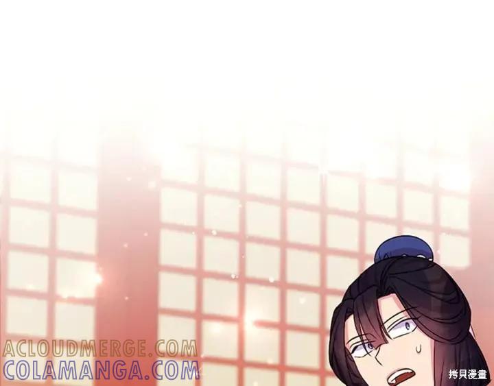 《异世界的野蛮皇后》第71话 第117页