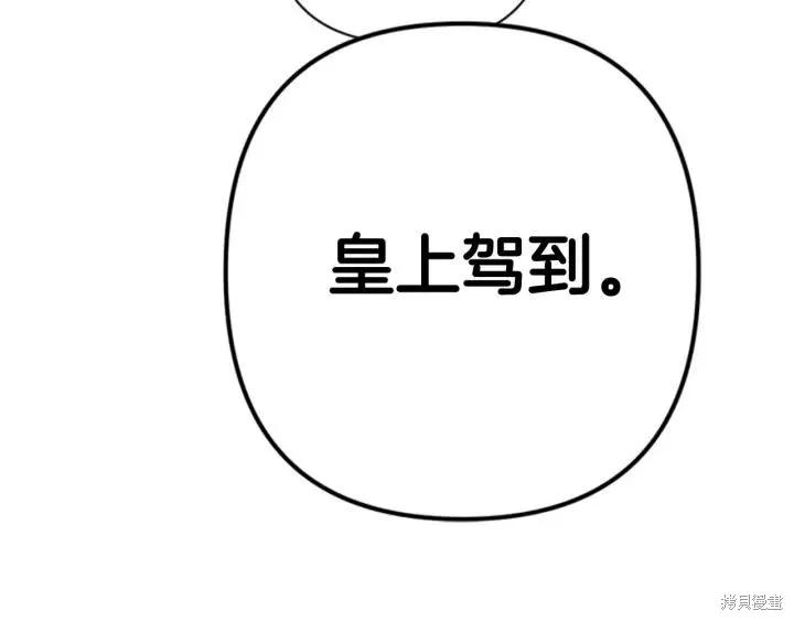 《异世界的野蛮皇后》第71话 第116页