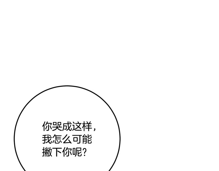 男二是女儿身 第72话 挖坟验尸 第159页