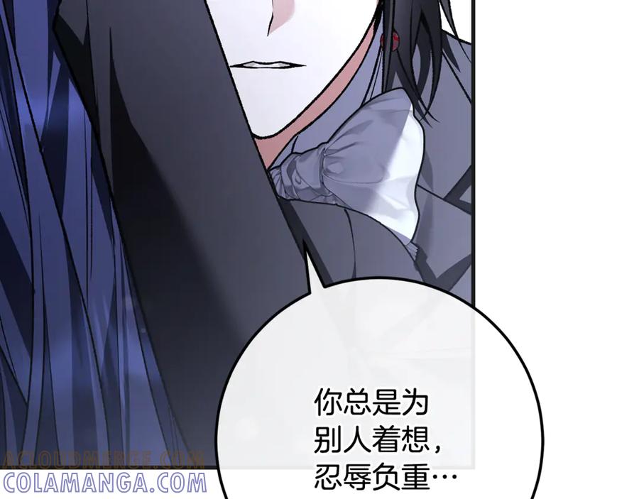 男二是女儿身 第72话 挖坟验尸 第161页