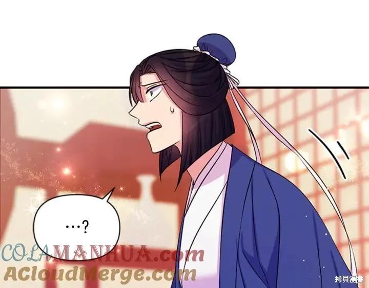《异世界的野蛮皇后》第71话 第114页