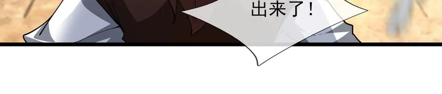 《沉睡万古：出世横推诸天》第75话 老逼登，食屎了你！ 第51页