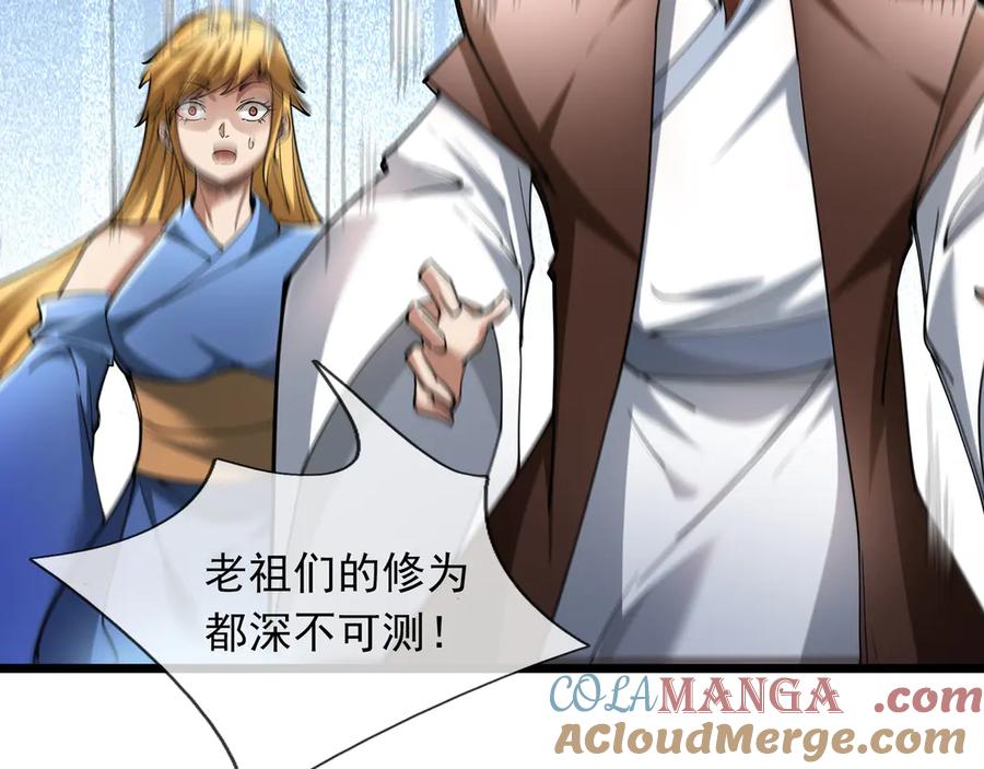 《沉睡万古：出世横推诸天》第75话 老逼登，食屎了你！ 第53页