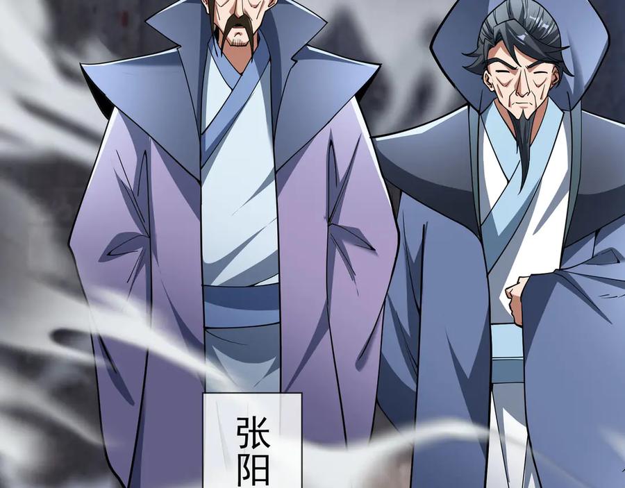 《沉睡万古：出世横推诸天》第75话 老逼登，食屎了你！ 第55页