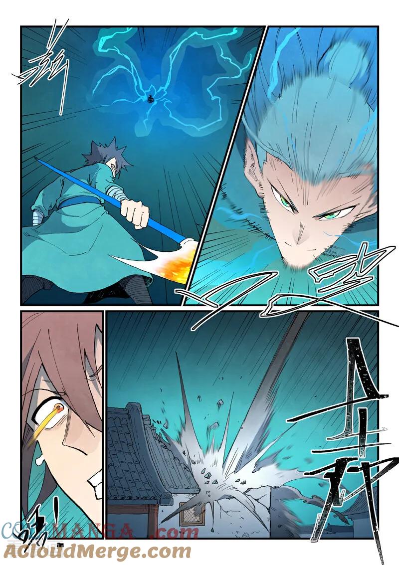 《星武神诀》第773话 第6页