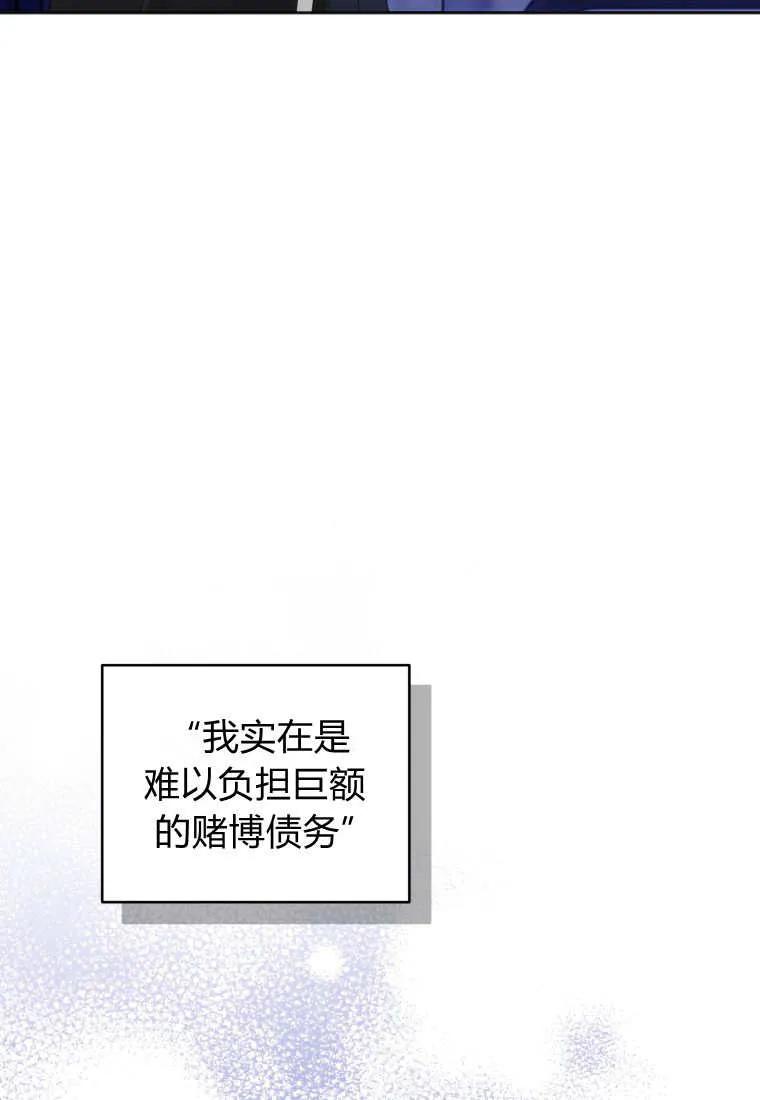 《基层公务员想晋升》第08话 第11页