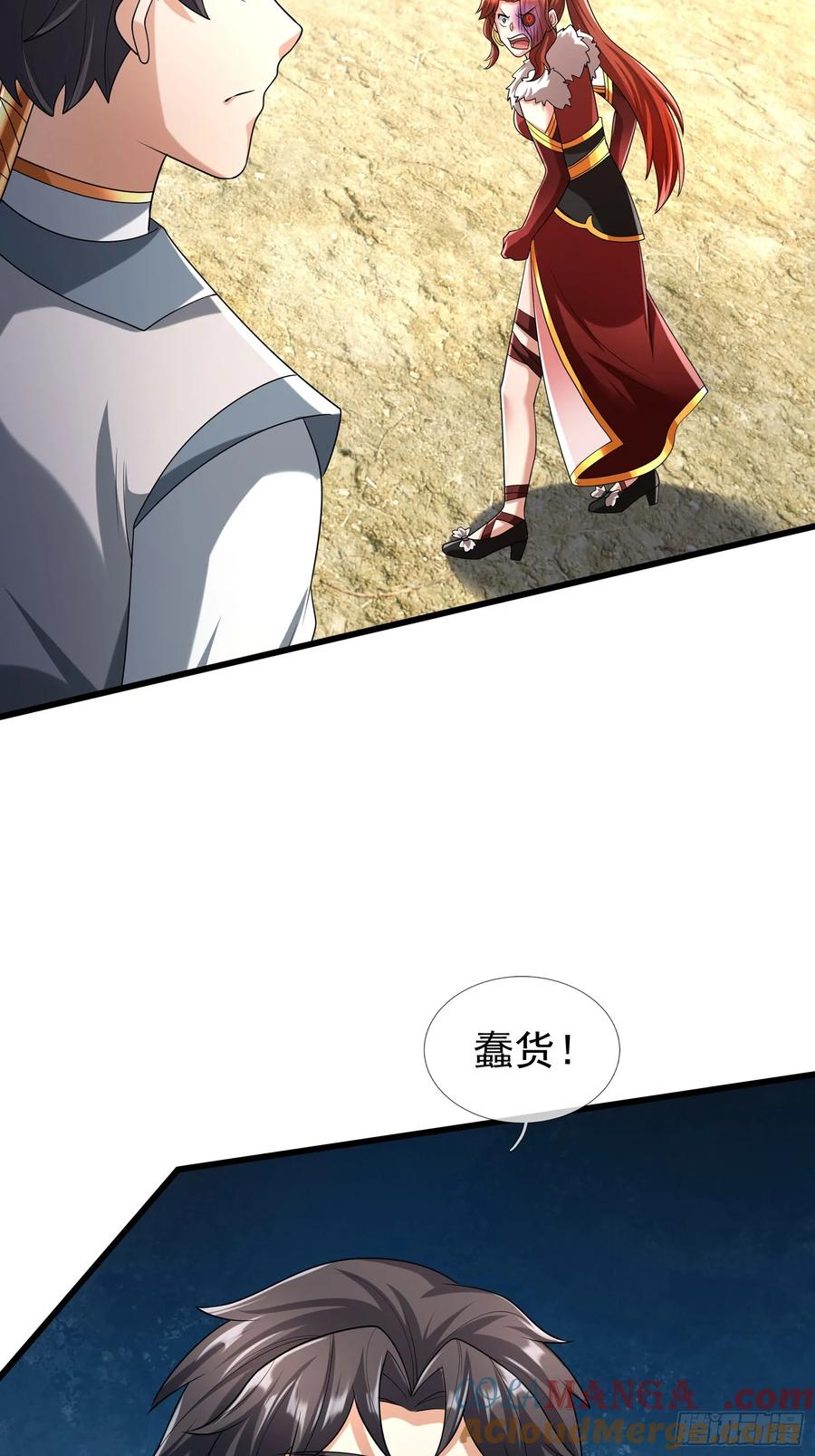 《无限抽取：开局核平修仙世界》026 诡兽来袭！ 第52页