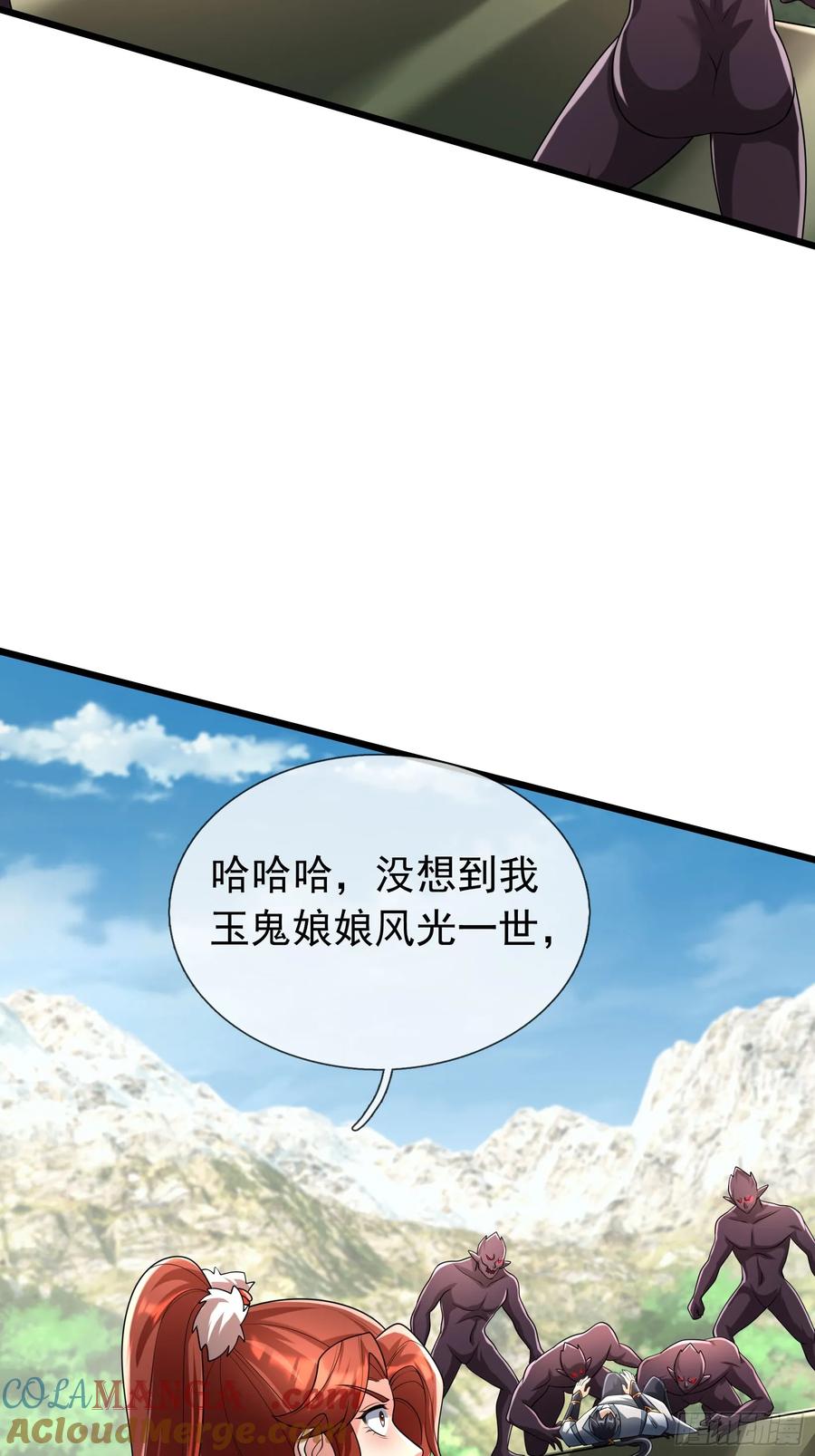 《无限抽取：开局核平修仙世界》026 诡兽来袭！ 第55页