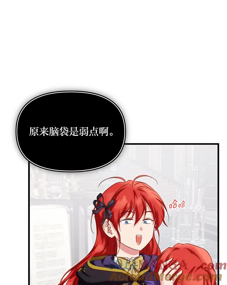 《找到我爸的儿子》85.变身洁利弟弟 第57页