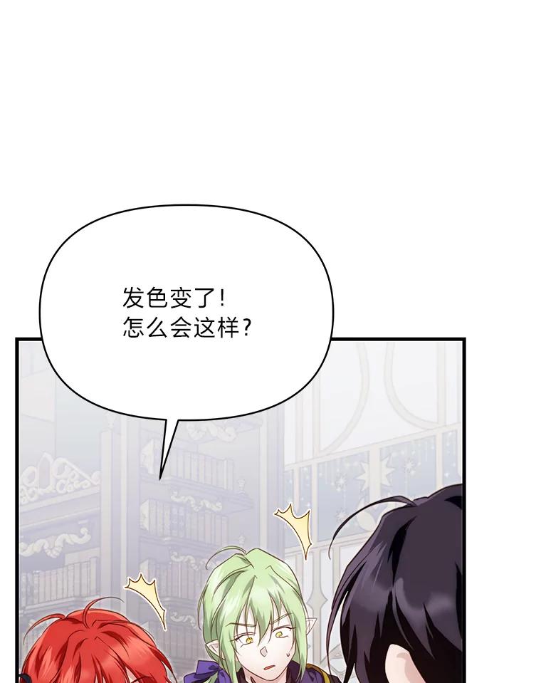 《找到我爸的儿子》85.变身洁利弟弟 第62页