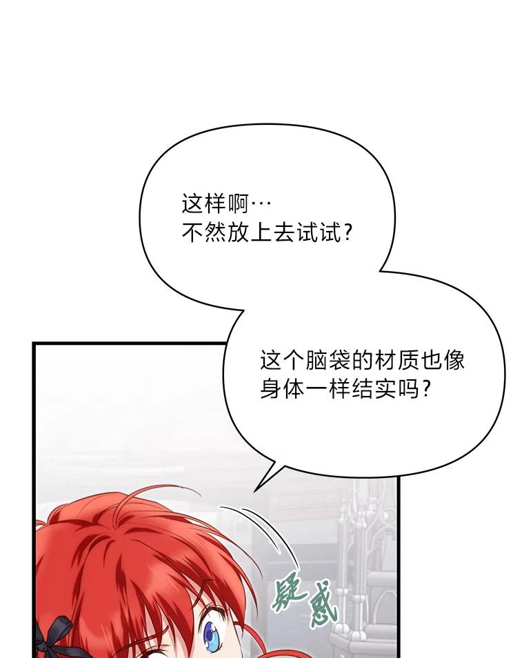 《找到我爸的儿子》85.变身洁利弟弟 第55页