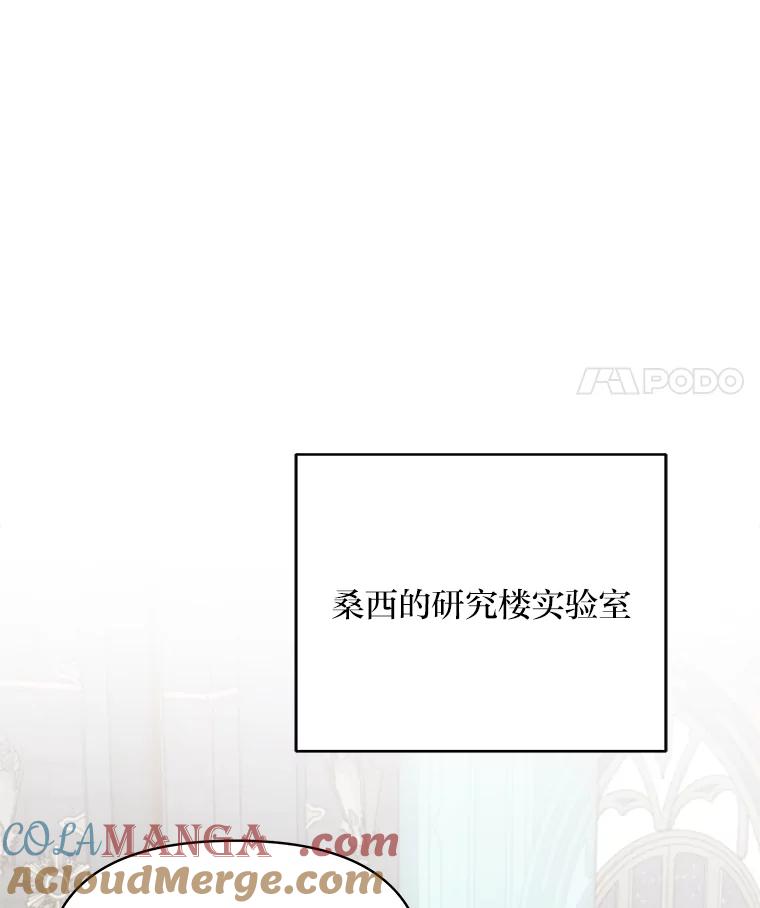 《找到我爸的儿子》85.变身洁利弟弟 第25页