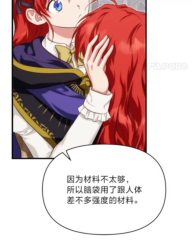 《找到我爸的儿子》85.变身洁利弟弟 第56页