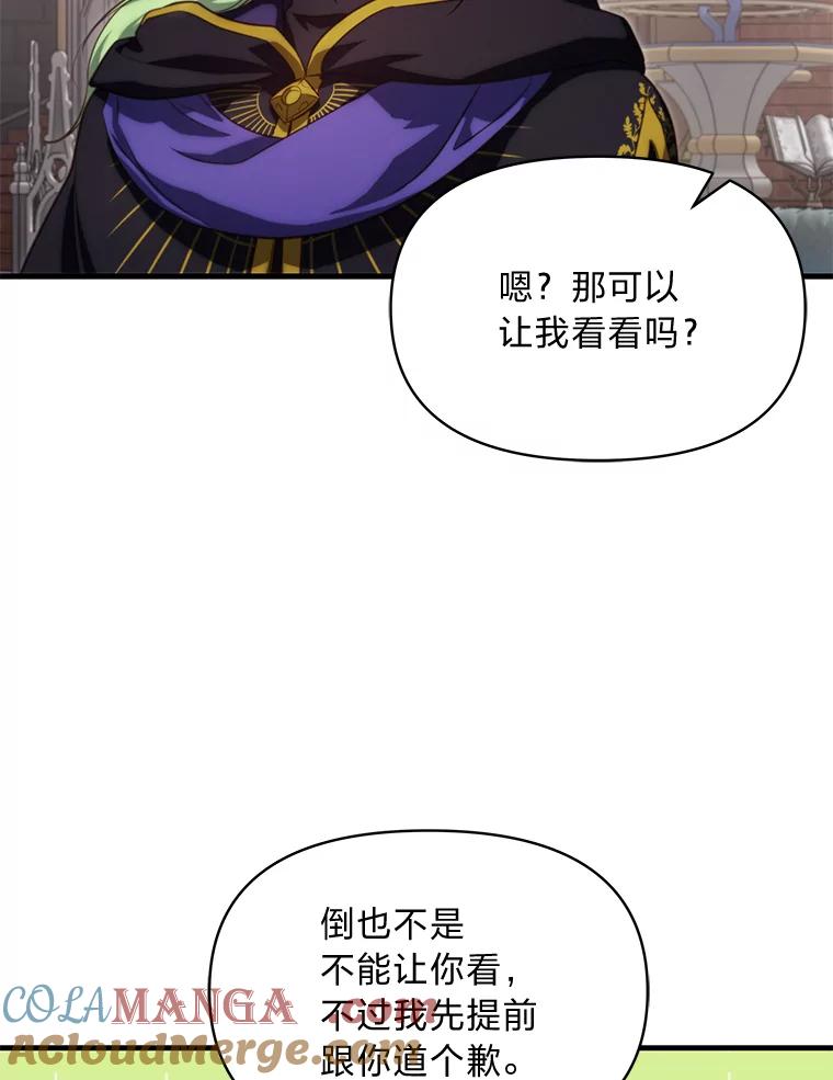 《找到我爸的儿子》85.变身洁利弟弟 第29页