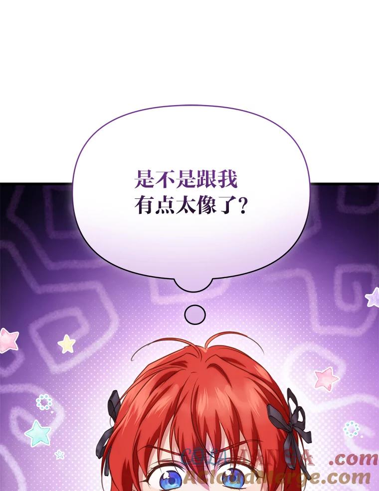 《找到我爸的儿子》85.变身洁利弟弟 第33页