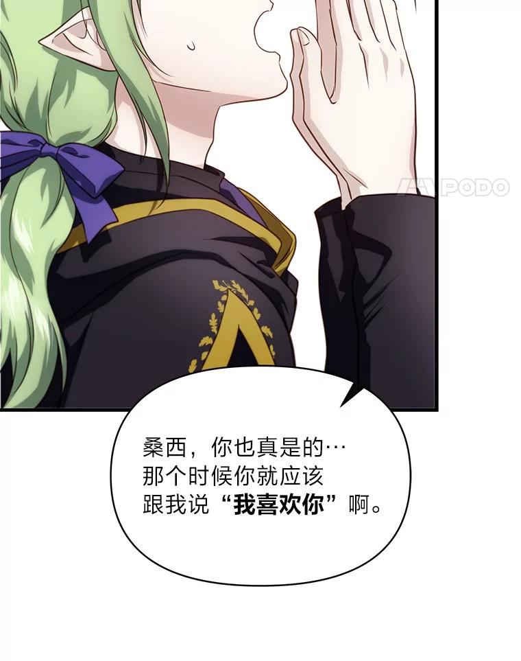《找到我爸的儿子》85.变身洁利弟弟 第42页