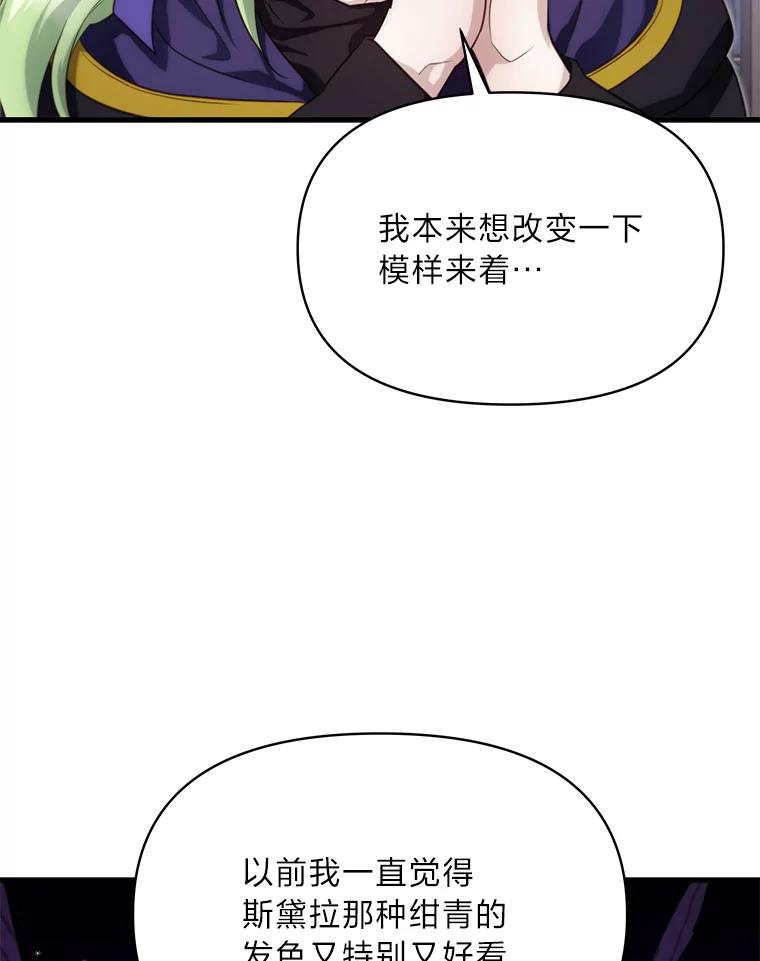 《找到我爸的儿子》85.变身洁利弟弟 第36页