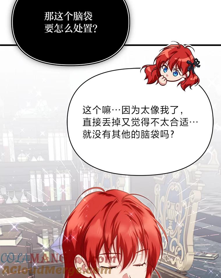 《找到我爸的儿子》85.变身洁利弟弟 第53页