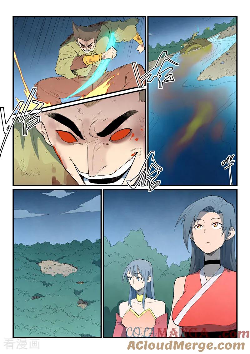 《星武神诀》第864话 第6页