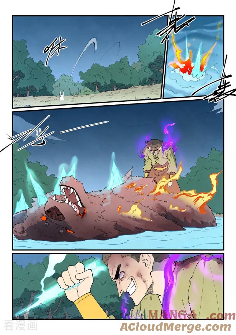 《星武神诀》第864话 第5页