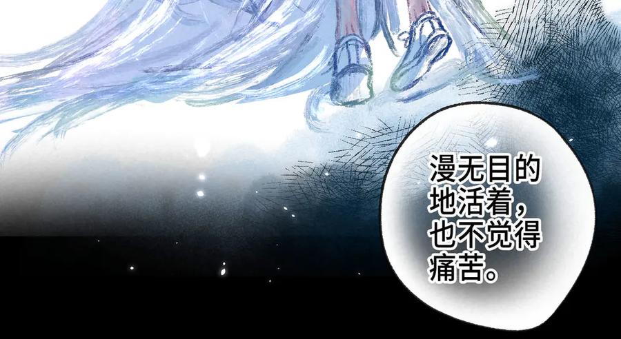 《尽夏之烟》最终回 ♾️ 世界尽头的夏日尾声 第142页