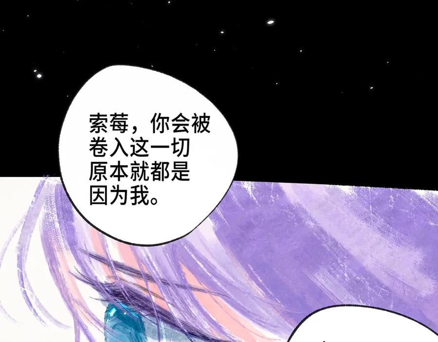 《尽夏之烟》最终回 ♾️ 世界尽头的夏日尾声 第138页