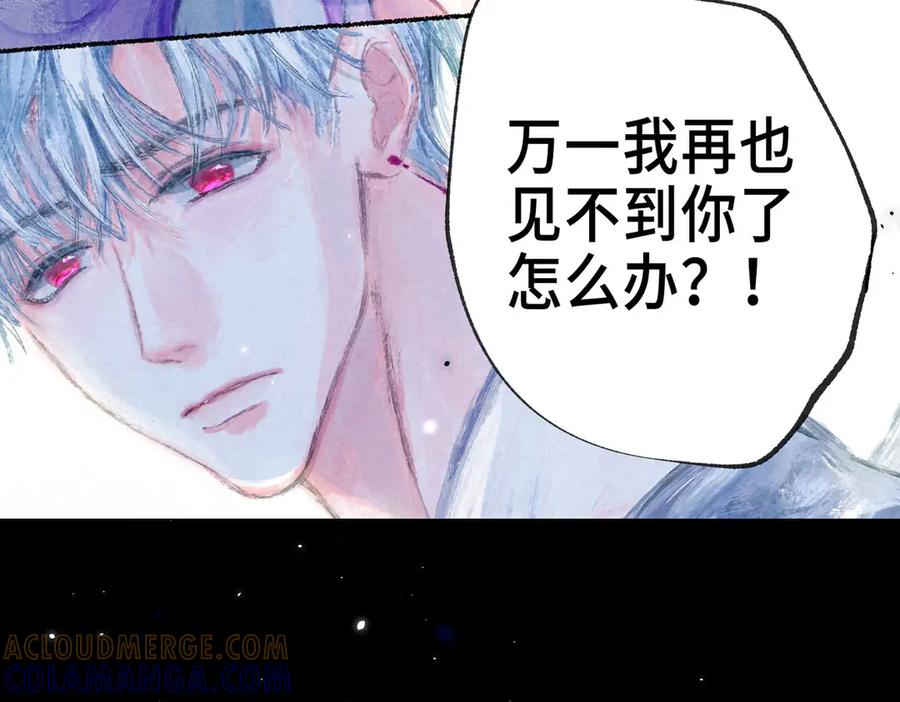 《尽夏之烟》最终回 ♾️ 世界尽头的夏日尾声 第137页