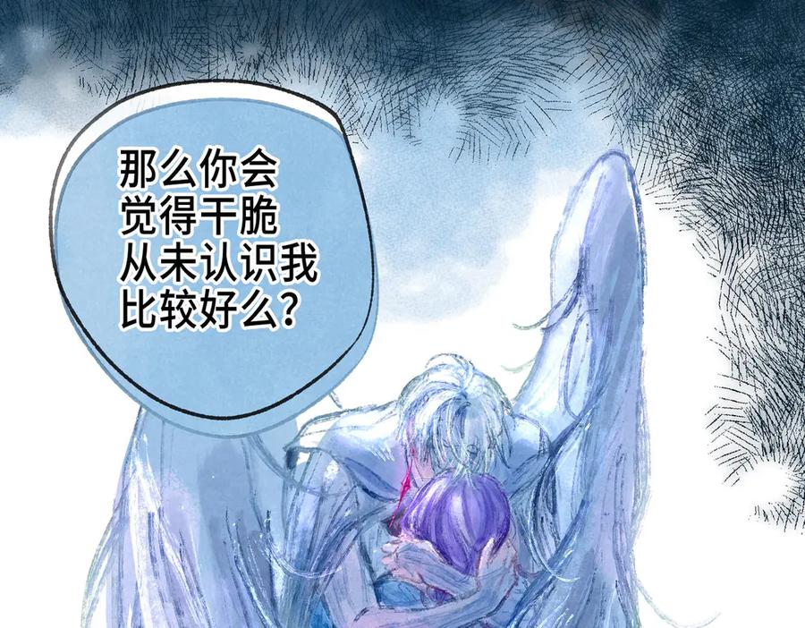 《尽夏之烟》最终回 ♾️ 世界尽头的夏日尾声 第140页
